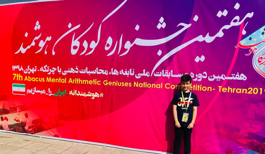 هفتمین جشنواره کودکان هوشمند