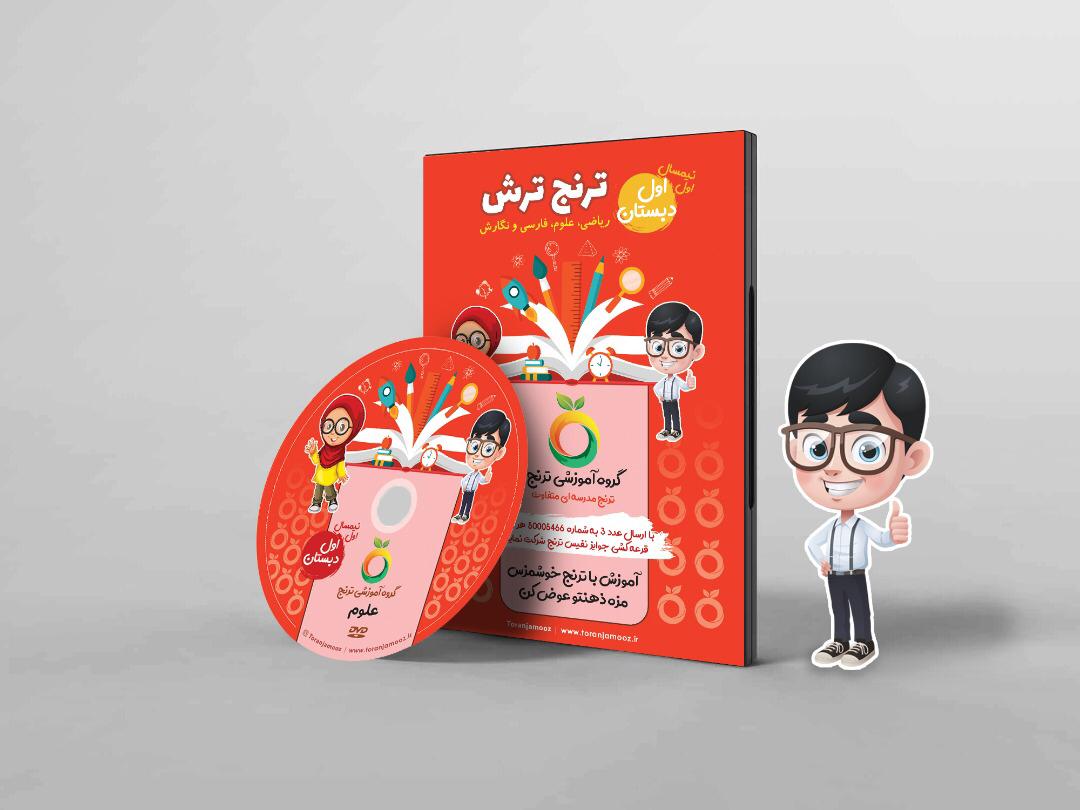 اموزش با ترنج خوشمزس