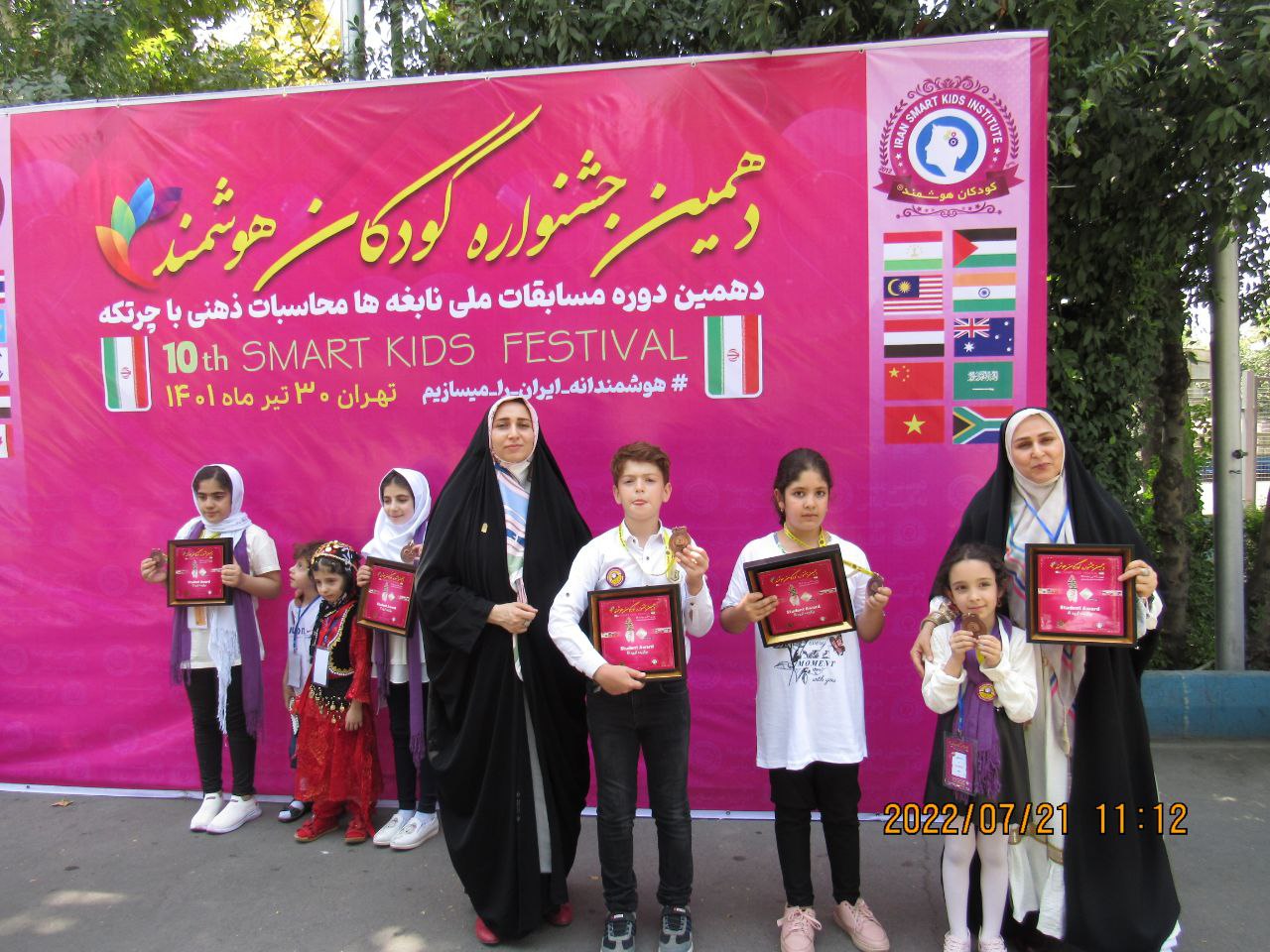 برگزیدگان دهمین جشنواره مسابقات ملی چرتکه